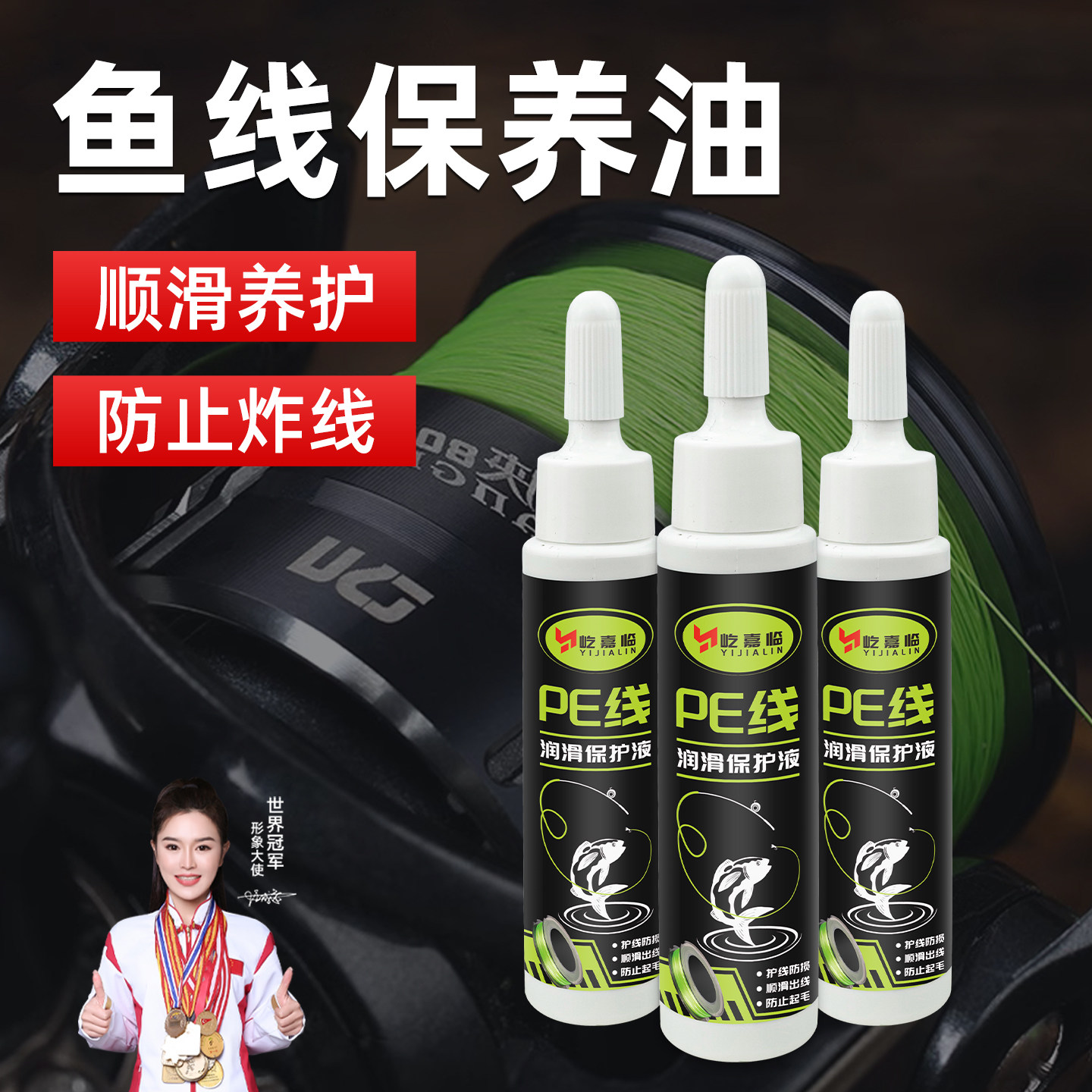 鱼线保养油pe线硅酮保护液路亚渔轮专用线油润滑剂抗盐碱性防海水,工业油品/胶粘/化学/实验室用品,工业润滑油,淘宝优惠券,粉丝福利购,淘宝优惠卷