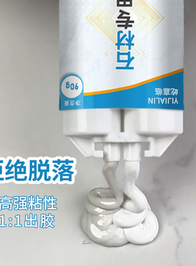 石英石台面接缝粘接石材专用胶瓷砖花岗岩大理石断裂修补防水KLS