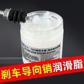 刹车分泵导向销润滑脂耐高温碟刹黄油卡钳活塞消音膏防卡剂润滑油