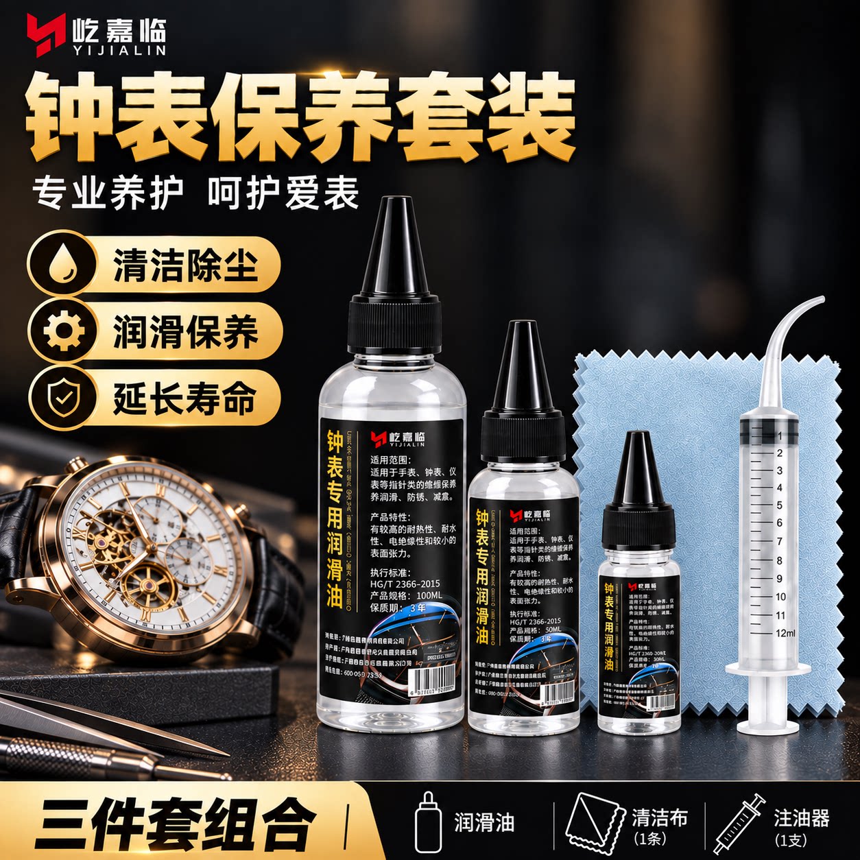 钟表润滑油机械手表腕表老式精密钟表机芯专用维修保养油齿轮清洁