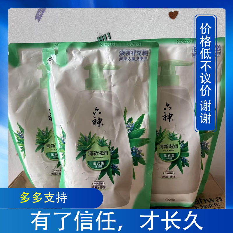 六神芦荟+麦冬清新滋润型沐浴露420ml*3袋补充装家用