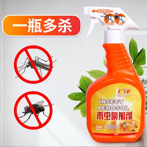 户净杀虫剂药灭药苍蝇蚊子跳蚤臭虫蟑螂蚂蚁杀喷雾剂厂家家用床上