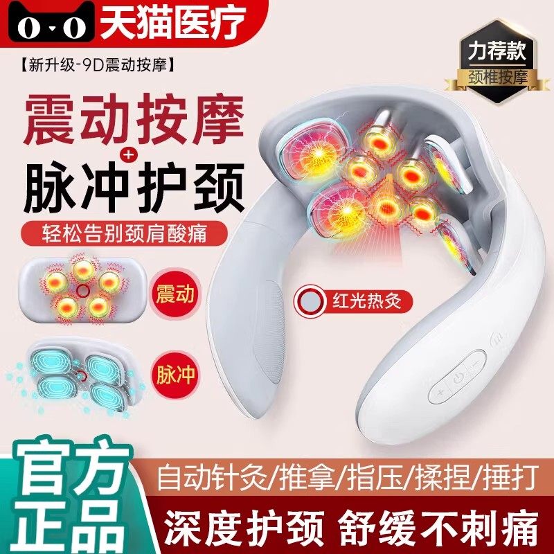 颈椎按摩器经络疏通理疗仪病电动肩颈专用脑供血不足头晕按摩仪