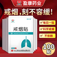 白云山戒煙男士正品專(zhuān)用神器隨身