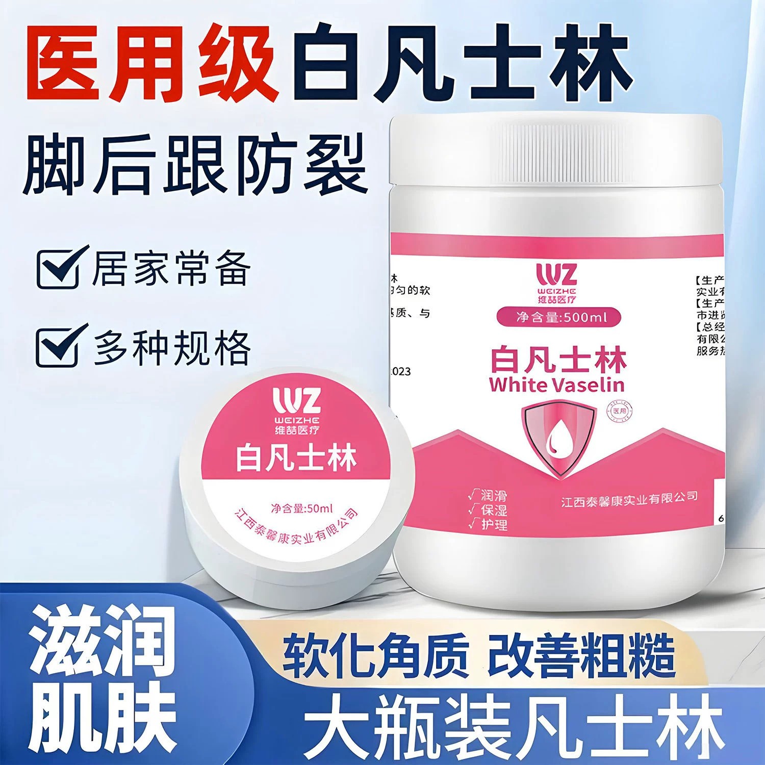 医用白凡士林滋润护肤纯油手脚干裂皲裂保湿软膏润滑剂润肤霜润肤