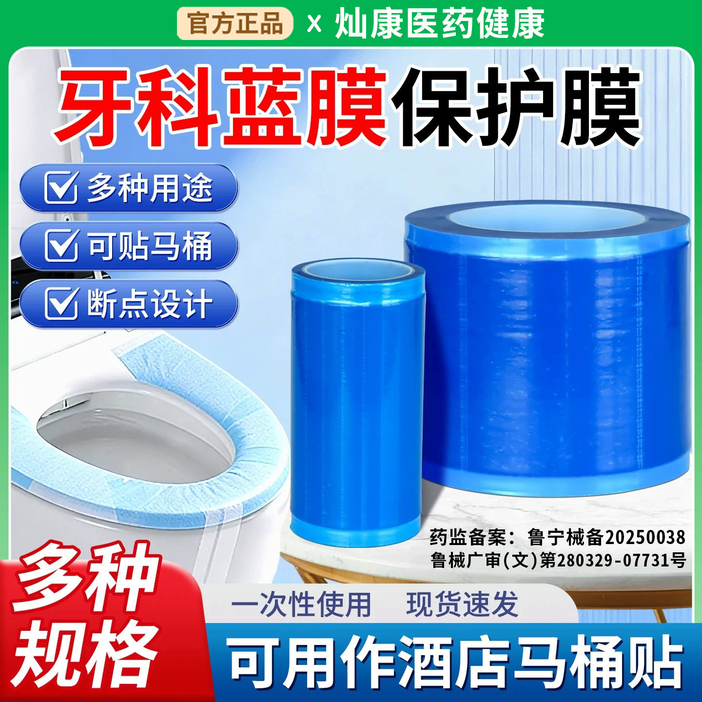 牙科蓝膜保护膜小卷一次性使用胶带牙医口腔隔离膜酒店旅行隔脏