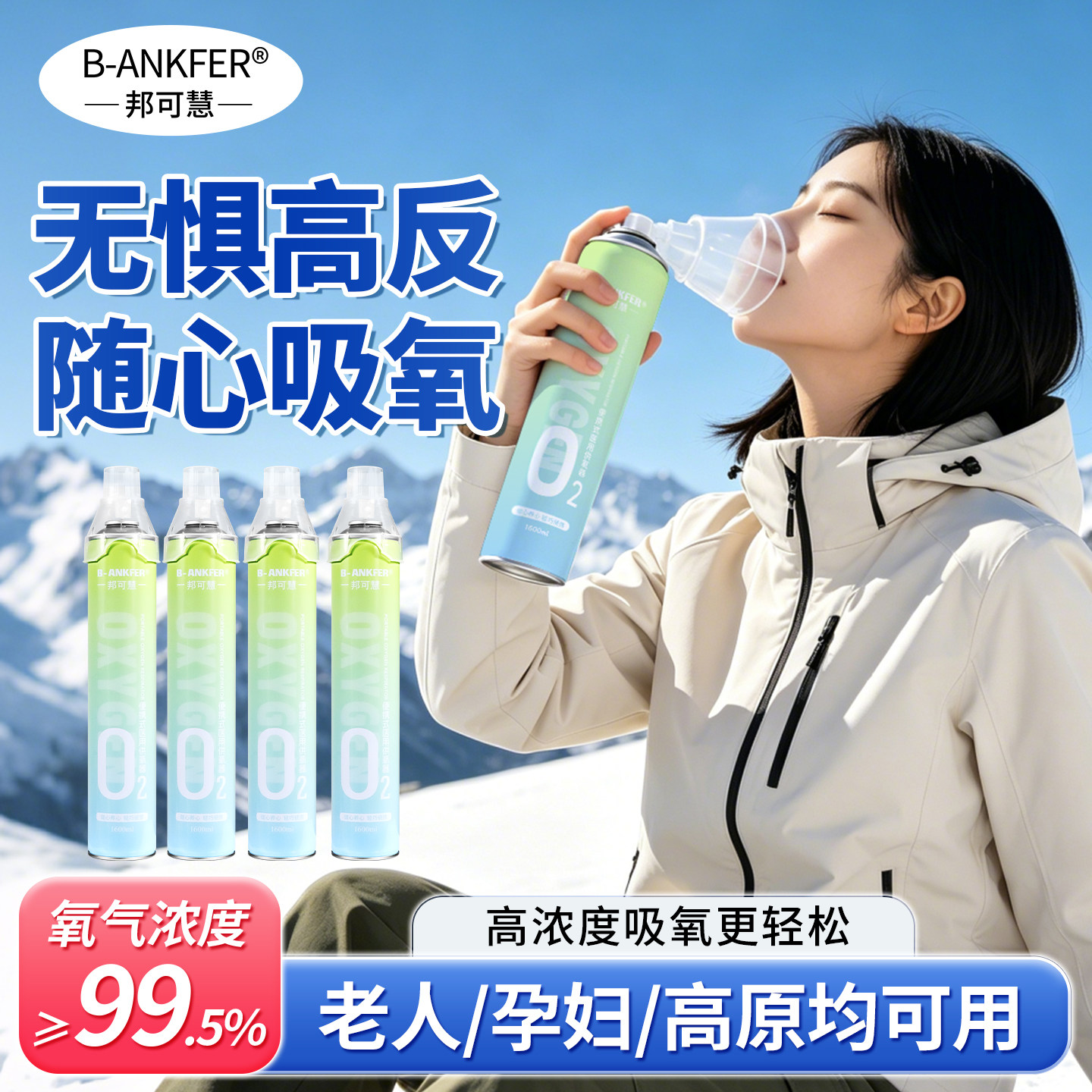 【5瓶装】16000ml氧气瓶便携式医用级小型家用孕妇老人高原缺氧