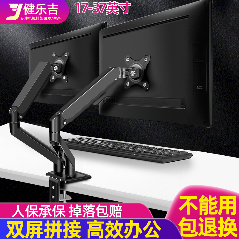 通用于戴尔/DELL双屏显示器支架机械臂免打孔桌面底座S2721DGF-封面