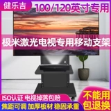 Трубка с лазером, фоторамка, экран, тележка, 100 дюймов