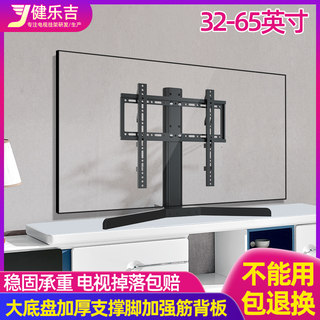 通用于小米海信TCL电视机底座万能桌面增高架50/55/65寸支架