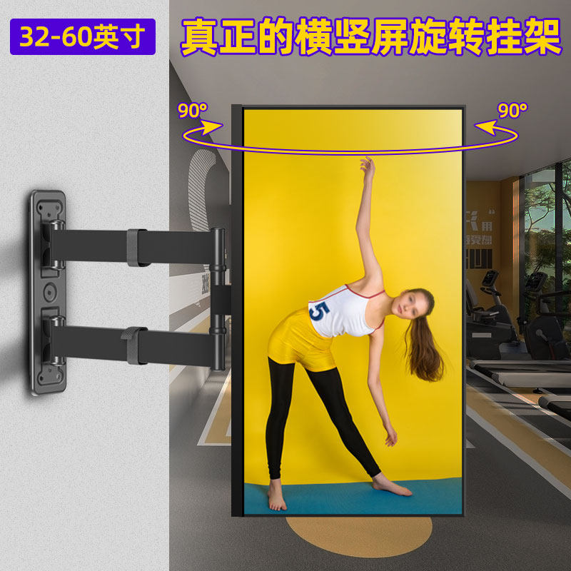 可竖屏电视挂架横竖屏旋转360度挂墙壁支架手机投屏一体机直播架