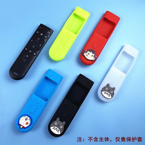 硅胶套遥控器保护套防摔套