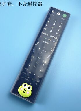 昊族遥控器保护套卡通硅胶套