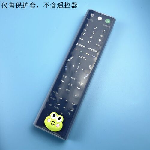 昊族遥控器保护套卡通硅胶套