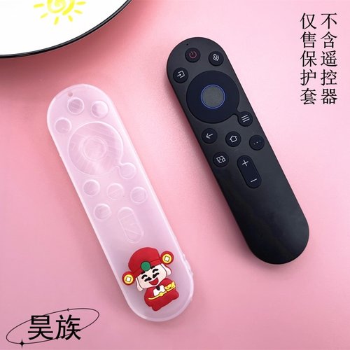 适用于创维电视遥控器保护套 可爱透明高清全包防水防尘套硅胶套