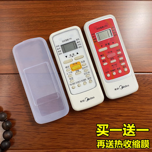 适用美 遥控器套 空调摇控器保护套 R51通用型透明硅胶防尘罩
