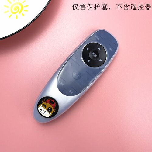 昊族遥控器保护套卡通硅胶套