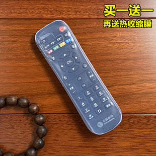 M301H 机顶盒子遥控器板套 CM201 适用中国移动遥控器保护套