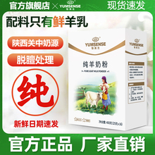 官方正品 怡美生纯羊奶粉中老年高钙成人儿童学生营养奶粉400g