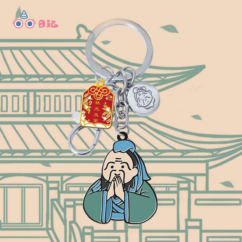 六艺孔子金属钥匙扣金榜题名逢考必过考神附体孔庙文庙文创礼品