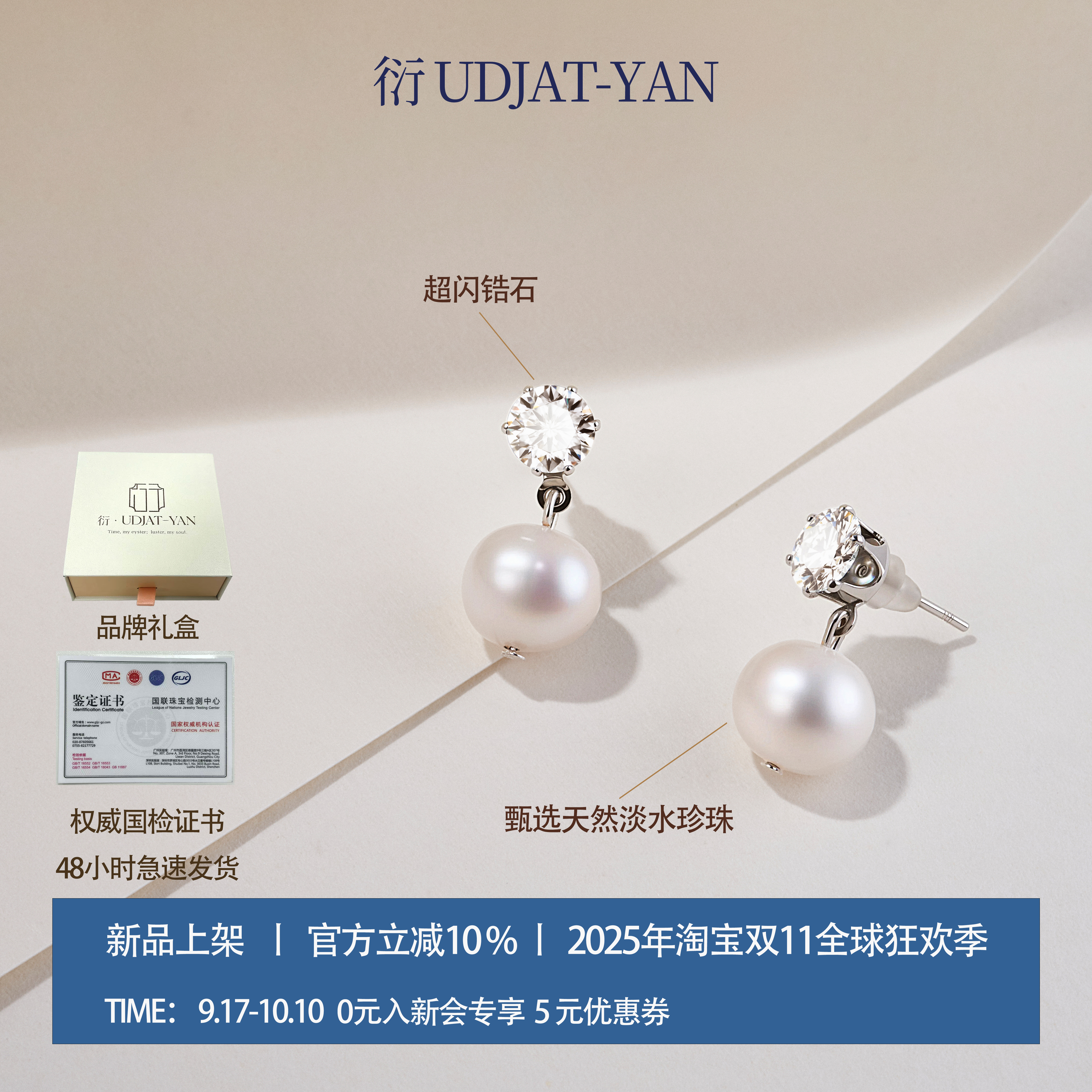 衍 天然淡水珍珠耳钉女超闪锆石镶嵌925银防过敏 2025款优雅百搭