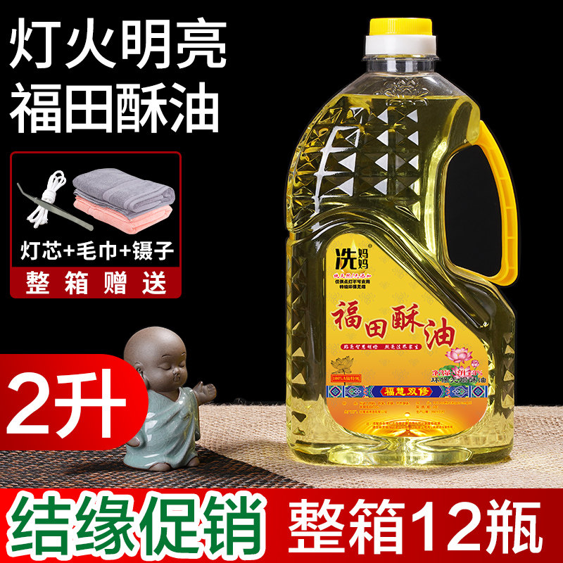 液体酥油福田油酥油环保无烟灯油佛灯酥油酥油灯酥油供佛灯家用,节庆用品/礼品,蜡烛,淘宝优惠券,粉丝福利购,淘宝优惠卷