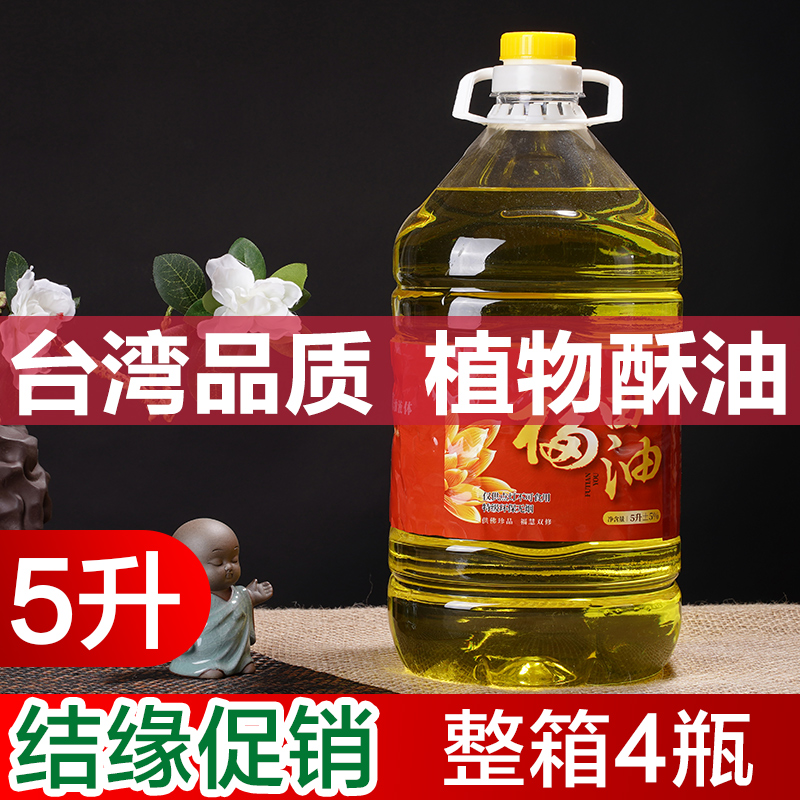 5升酥油灯福田油液体酥油