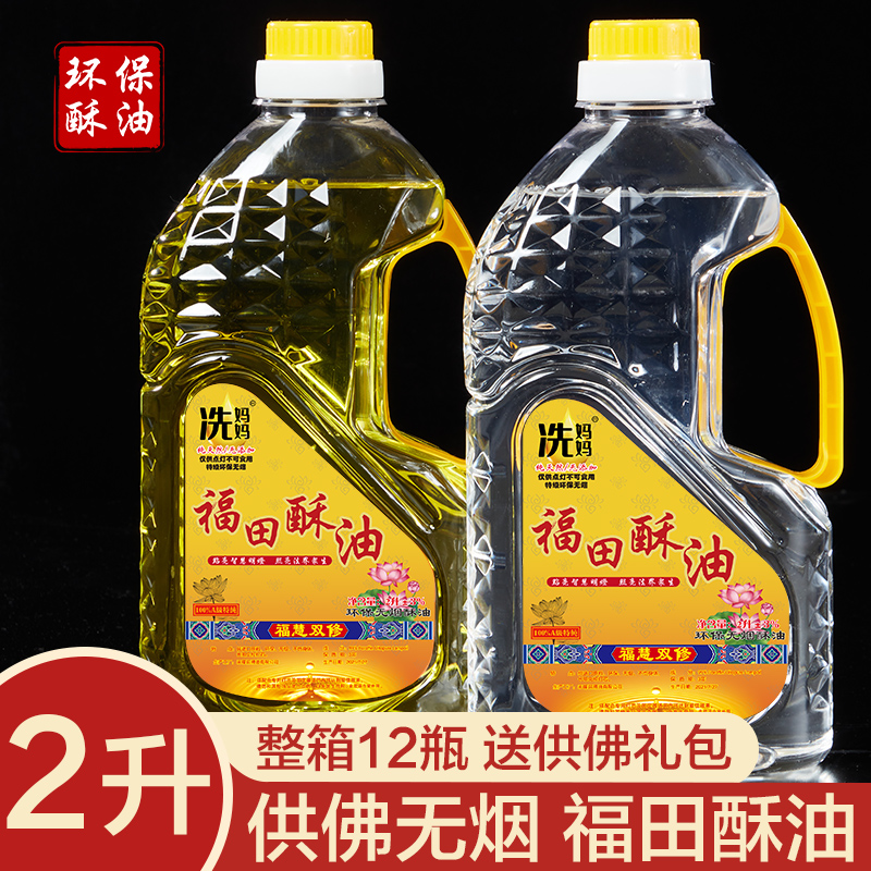 供佛台湾酥油环保酥油灯