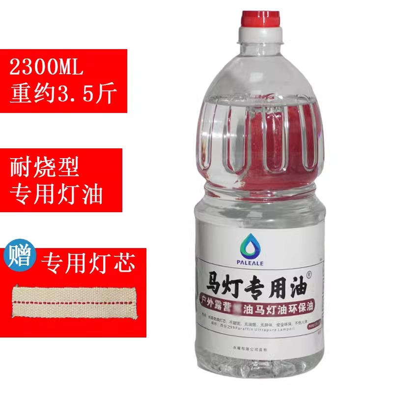 户外露营马灯灯油空气灯煮茶炉灯专用油老式户外灯上链灯无烟灯油
