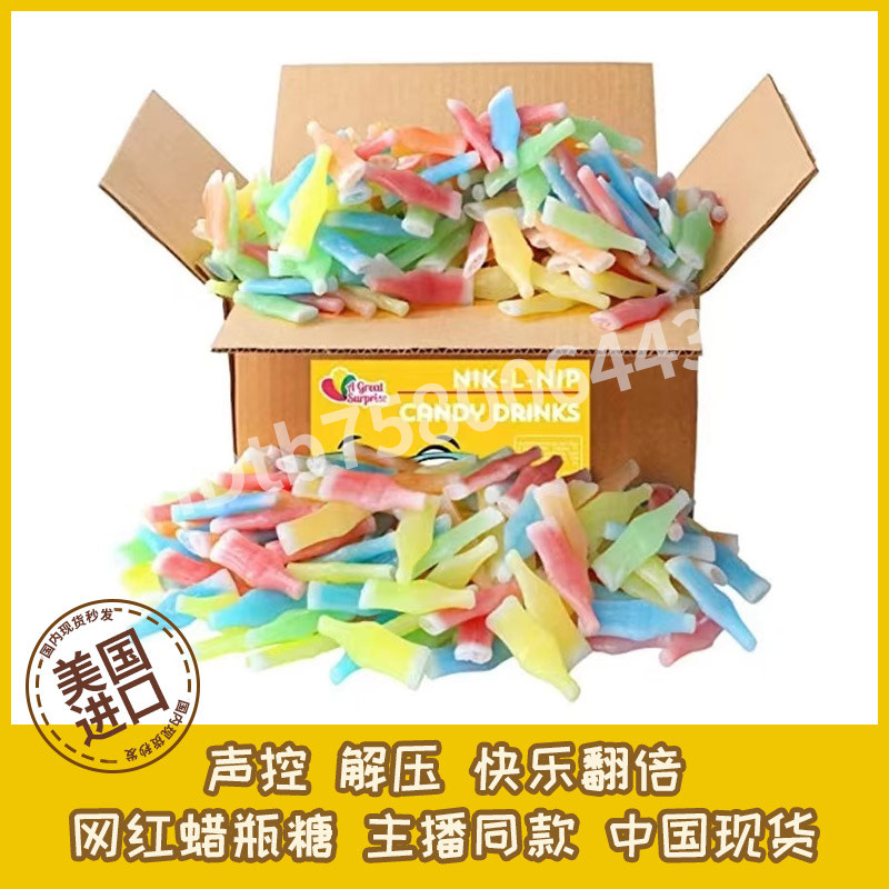 现货秒发lalees网红蜡棍糖nik l nip  candy抖音主播同款蜡瓶糖果