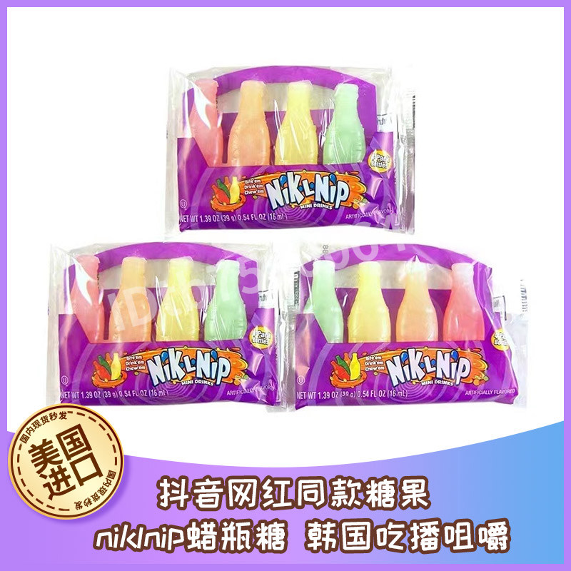 国内现货包邮niklnip蜡瓶糖蜡烛糖韩国吃播咀嚼抖音网红同款糖果