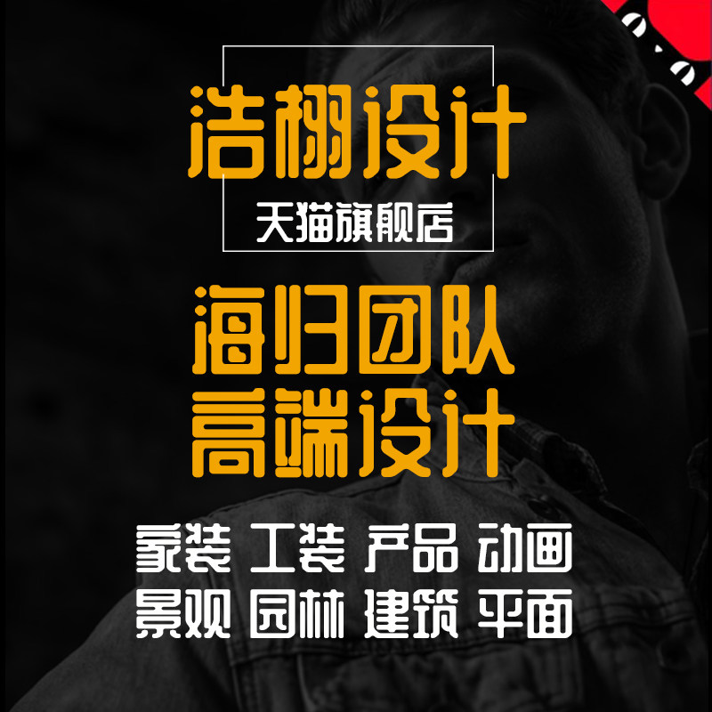 海外高定效果图制作建筑设计