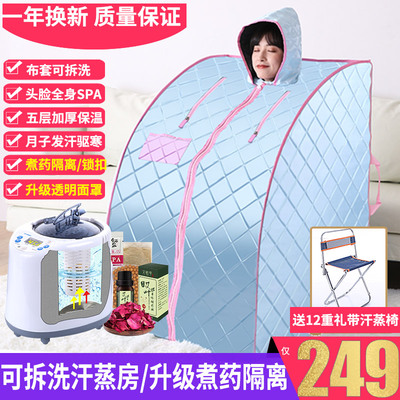 汗蒸箱家用全身无排毒发汗浴箱家庭式汗蒸桑拿房蒸汽袋熏蒸桶机仪