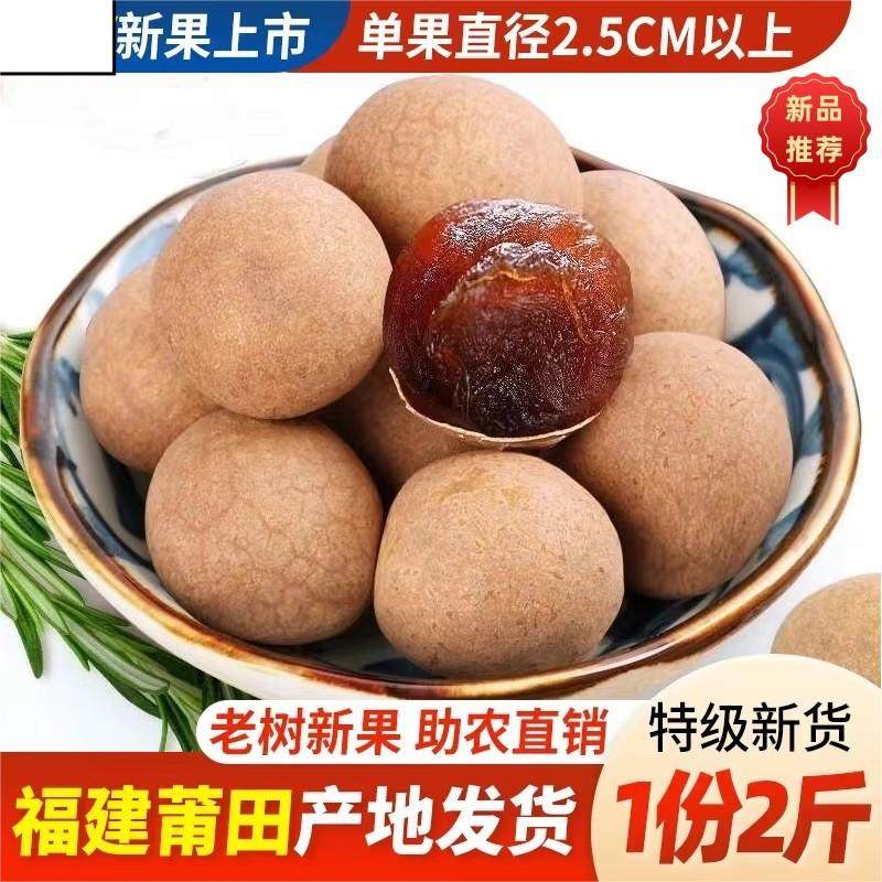 乖小滋新货特级桂圆干