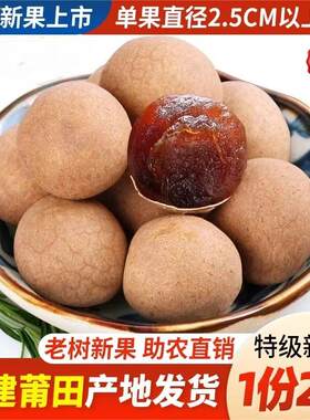 乖小滋新货特级桂圆干
