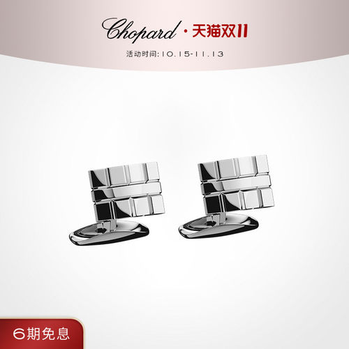Chopard萧邦ICECUBE袖扣