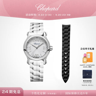 520礼物Chopard萧邦系列30mm白色腕表女石英手表双表带