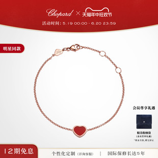 520礼物Chopard萧邦18K玫瑰金红玉髓爱心手链女士本命年新婚