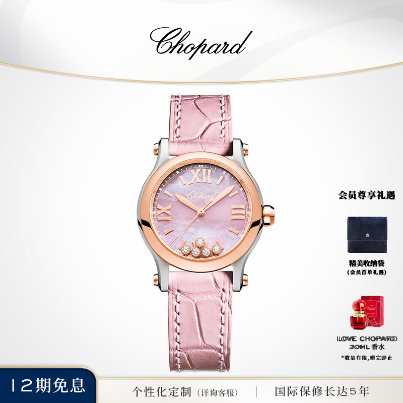 chopard萧邦系列精钢及钻石手表