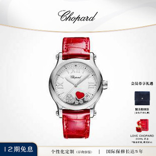 Chopard萧邦快乐钻石红色石英腕表本命年女士手表生日礼物送女友