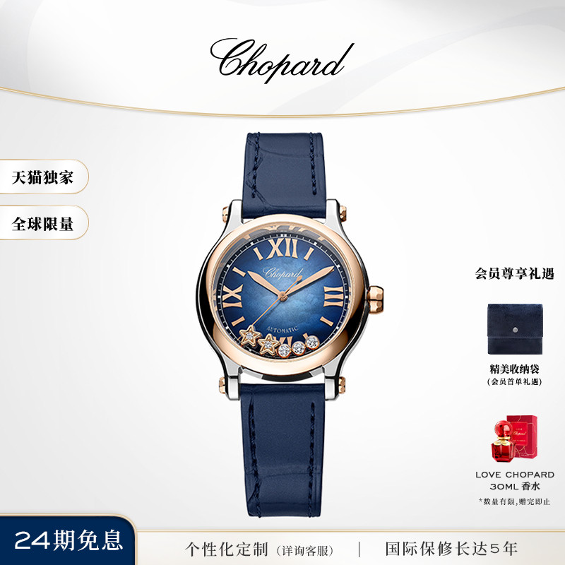明星手表精钢女士钻石Chopard