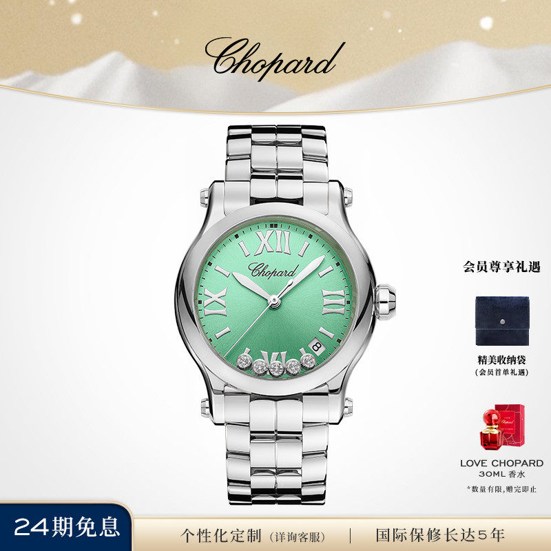 Chopard萧邦36mm快乐钻绿色石英腕表日历精钢女表圣诞礼物送女友
