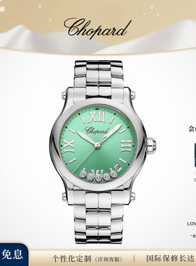 Chopard萧邦36mm快乐钻绿色石英腕表日历精钢女表新年礼物送女友