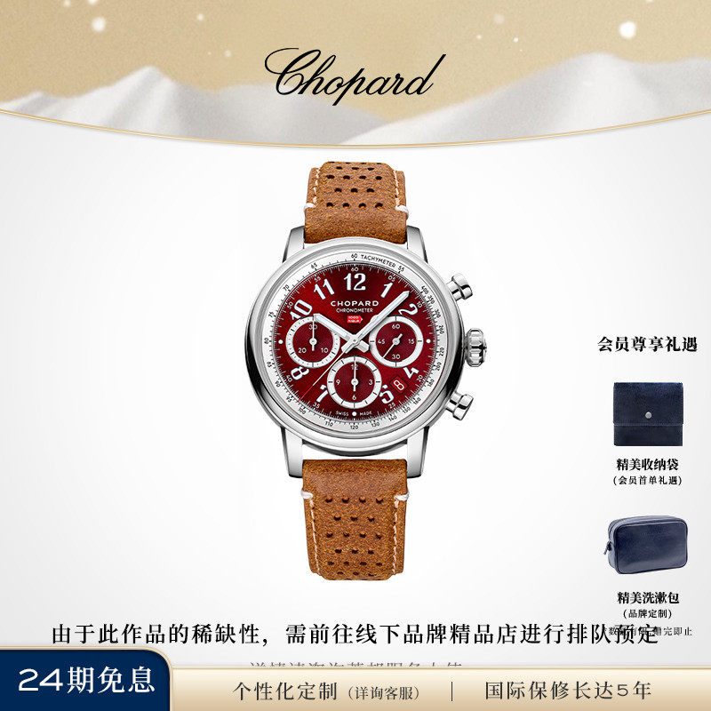 萧邦机械机芯运动手表复杂功能