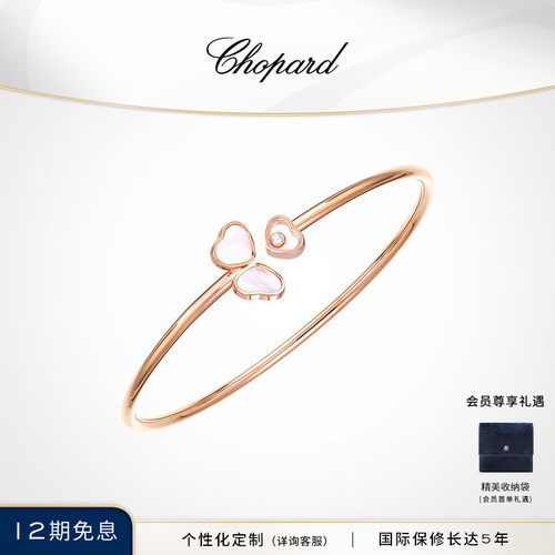萧邦18K玫瑰金蝴蝶手镯三叶草