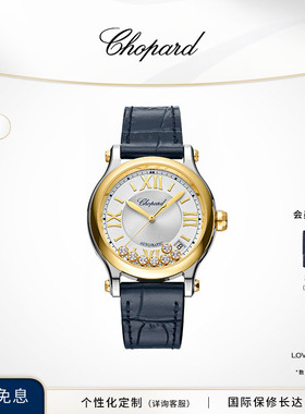 Chopard萧邦生日礼物18K金精钢36mm快乐7钻蓝色机械腕表送女友