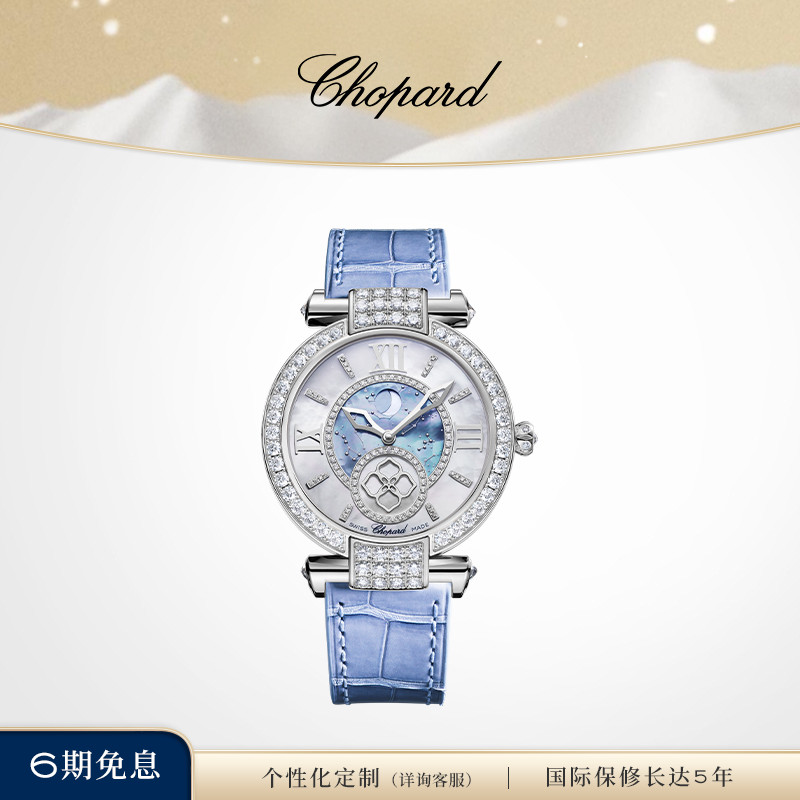 Chopard萧邦时尚机械机芯钻石