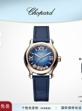 天猫限定Chopard萧邦生日礼物蓝色机械腕表手表限量送女友