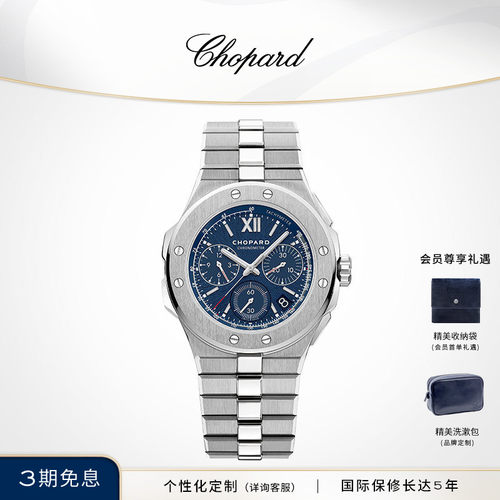Chopard精钢飞返计时机械手表