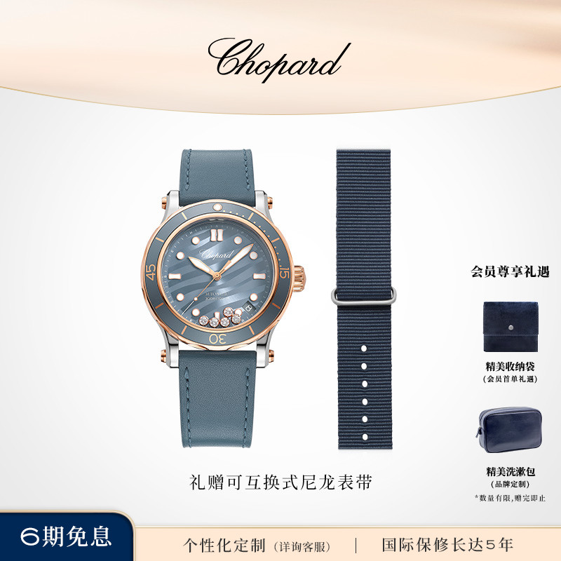 Chopard萧邦机械手表钻石